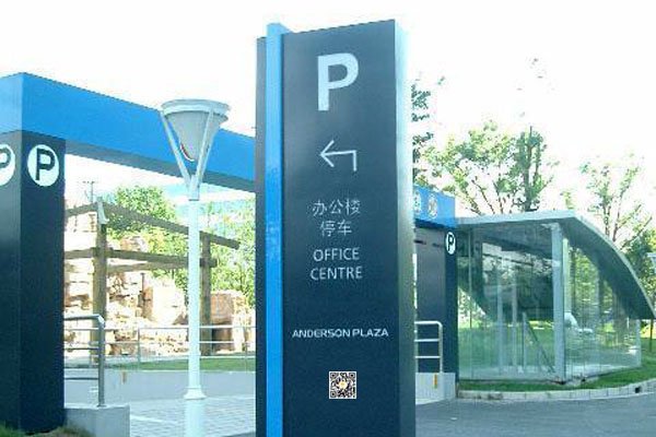 智慧導視設計的基本要求有哪些？