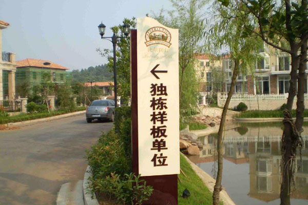 金華標(biāo)識(shí)標(biāo)牌的設(shè)計(jì)原則包括哪些？